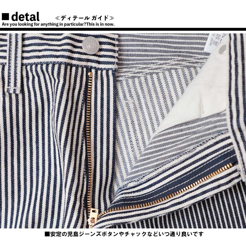 Kojimagenes【児島ジーンズ】切替しペインターパンツペインターパンツヒッコリーストレートジップフライ日本製児島ワンウオッシュrnb-1084