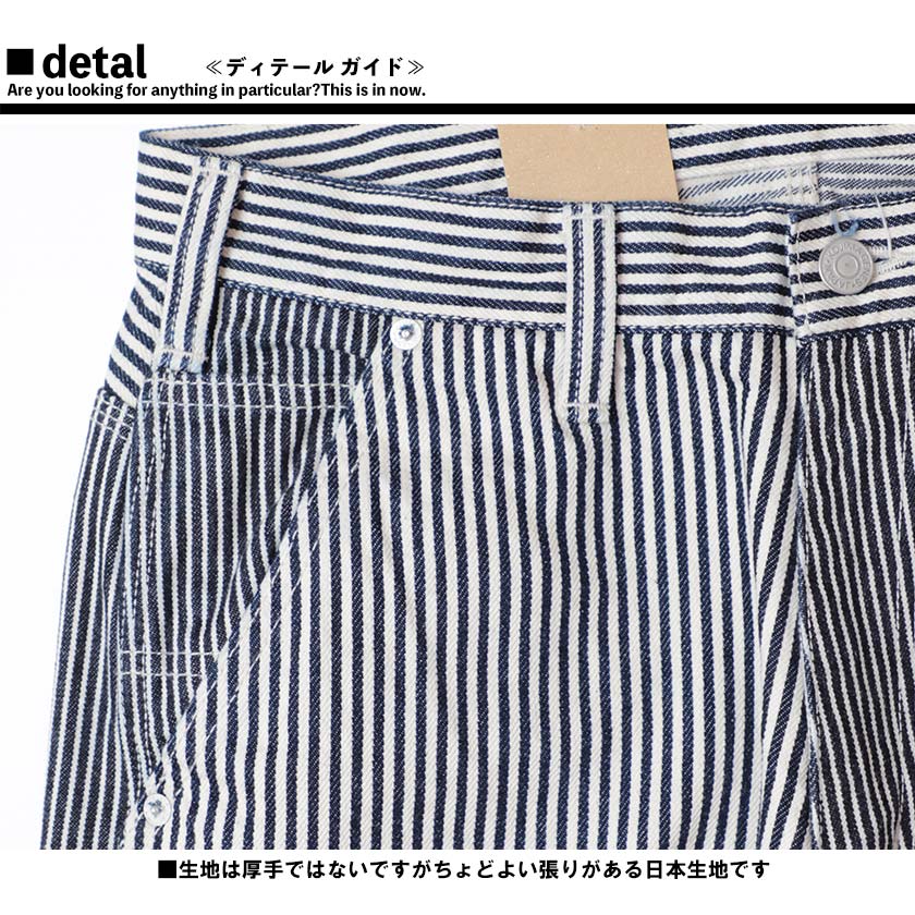 Kojimagenes【児島ジーンズ】切替しペインターパンツペインターパンツヒッコリーストレートジップフライ日本製児島ワンウオッシュrnb-1084