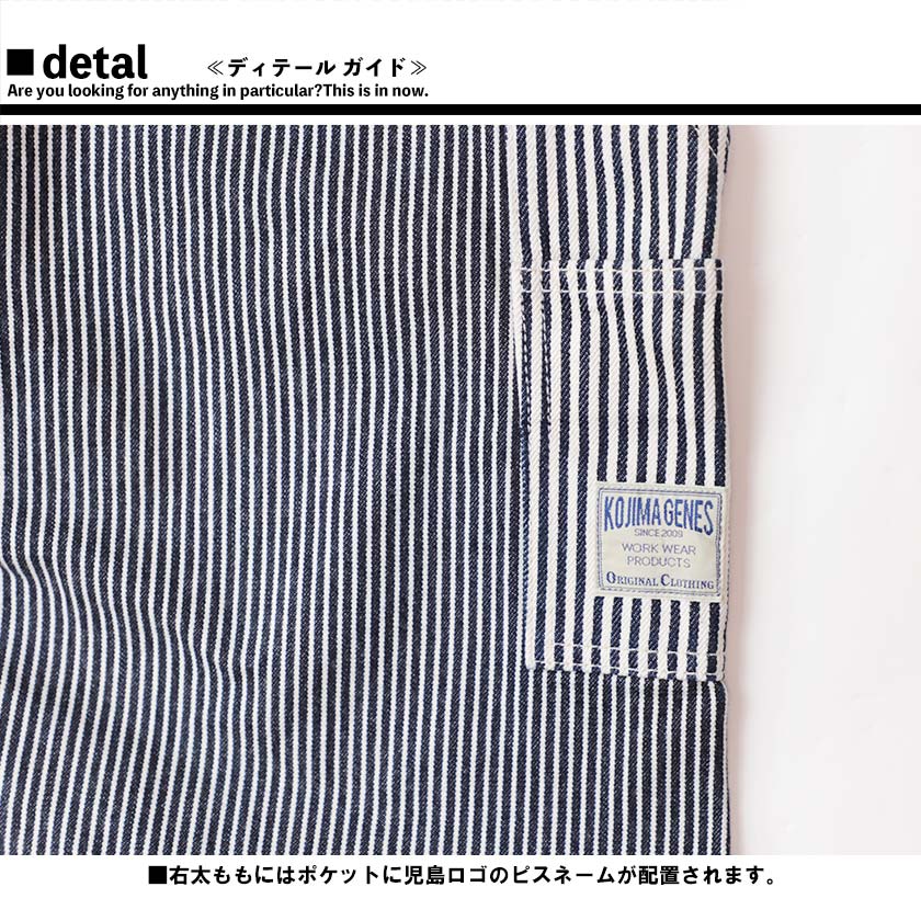 Kojimagenes【児島ジーンズ】切替しペインターパンツペインターパンツヒッコリーストレートジップフライ日本製児島ワンウオッシュrnb-1084