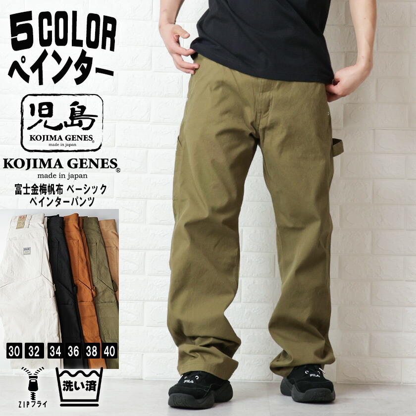 楽天市場】児島ジーンズ KOJIMA GENES 富士金梅帆布 ペインターパンツ