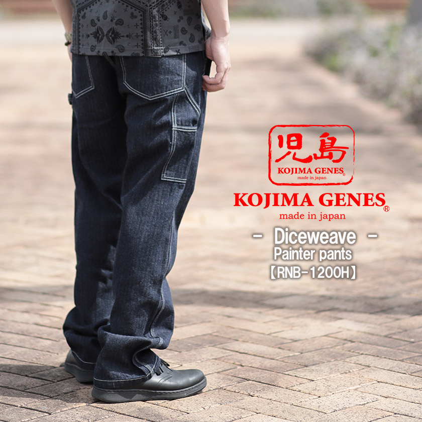 楽天市場 楽天市場 児島 ジーンズ コジマ ジーンズ ダイスウェーブ ペインター パンツ Kojima Genes Denim デニム ズボン ずぼん ジーパン じーぱん インディゴ アメカジ 人気 おすすめ メンズ Gパン 作業着 ワーク 経年変化 色落ち 丈夫な ワーク ベーシック