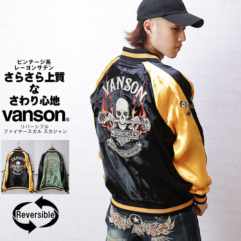 VANSON ファイヤーパターン 羽 刺繍 ワッペン ジップパーカー L 