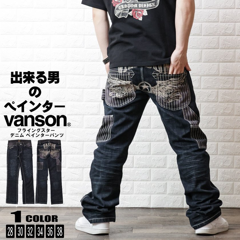 楽天市場】VANSON バンソン ジーンズ デニムパンツメンズ パンツ