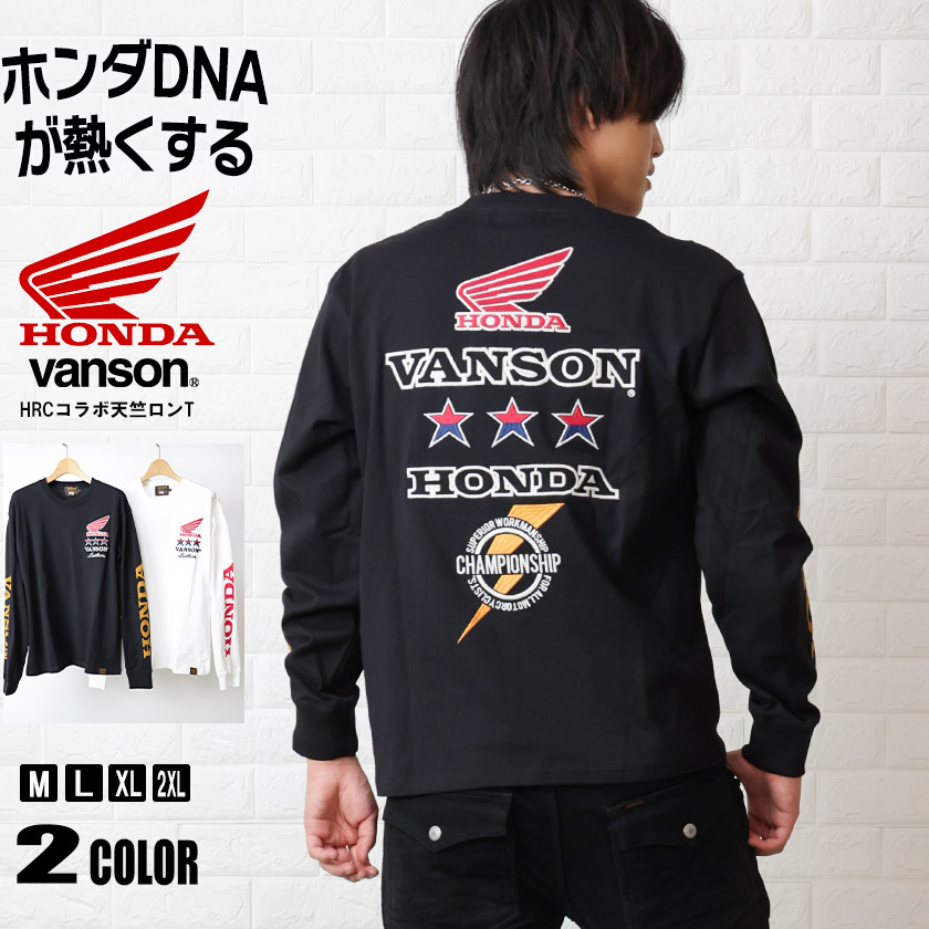 【今ならクーポン＋ポイントUPでお得にGET！】VANSON バンソン ロンT 刺繍 メンズ HRC ウイングロゴ ホンダ 長袖 Tシャツ バイカー トップス ワッペン 天竺 ロングスリーブ HONDAコラボ hrv-2513