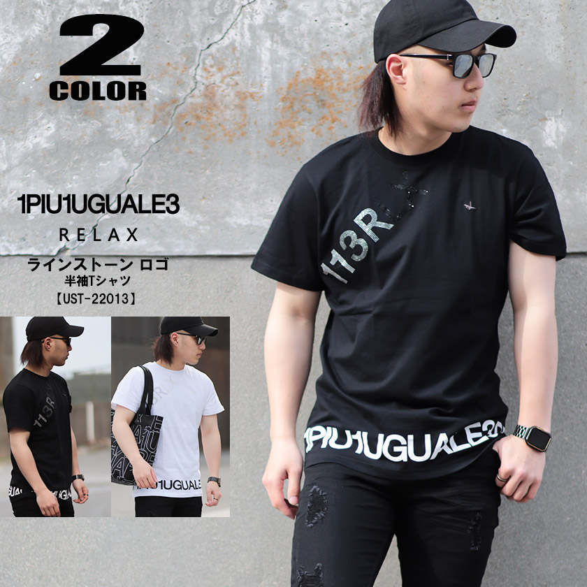 【楽天市場】1PIU1UGUALE3 RELAX ラインストーン Tシャツ