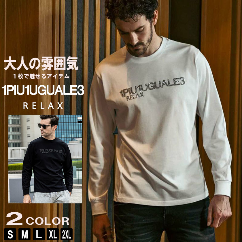 楽天市場】ウノピュウノウグァーレトレ 長袖Tシャツ メンズ