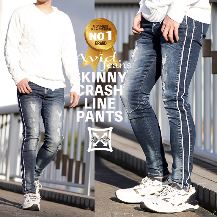 超人気 楽天市場 送料無料 スキニー スキニージーンズ デニム ズボン パンツ スリムパンツ ラインパンツ スキニーフィット ストレッチ 伸びる 伸縮 スキニー スキニーデニム 細身 スリム 美脚 クラッシュ ダメージ ブリーチ 破れトレンド ブルー 青 濃色 新作