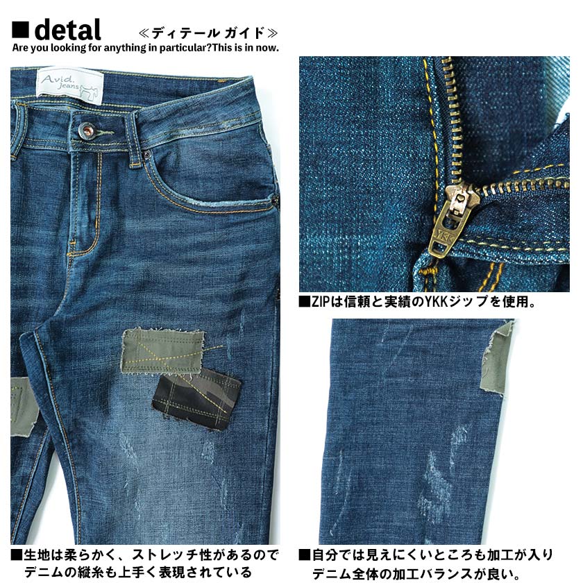 AvidJeans【アビッドジーンズ】aj11-sk53パッチワークスキニーストレッチジーンズカジュアルキレー目ストリートダメージクラッシュ