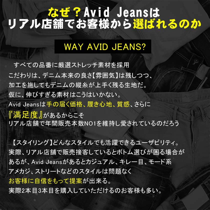 AvidJeans【アビッドジーンズ】aj11-sk53パッチワークスキニーストレッチジーンズカジュアルキレー目ストリートダメージクラッシュ