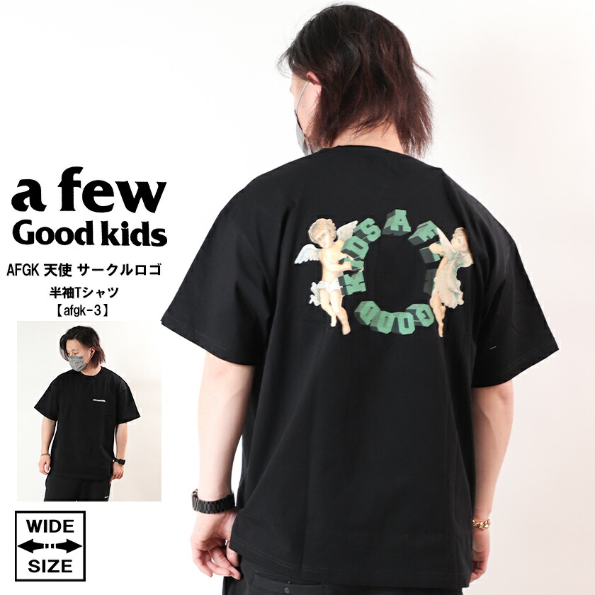 【楽天市場】AFGK (A FEW GOOD KIDS / アフューグッドキッズ 