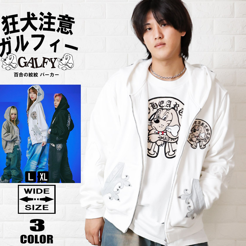 楽天市場】GALFY ガルフィー ジップアップパーカー L,XLサイズ