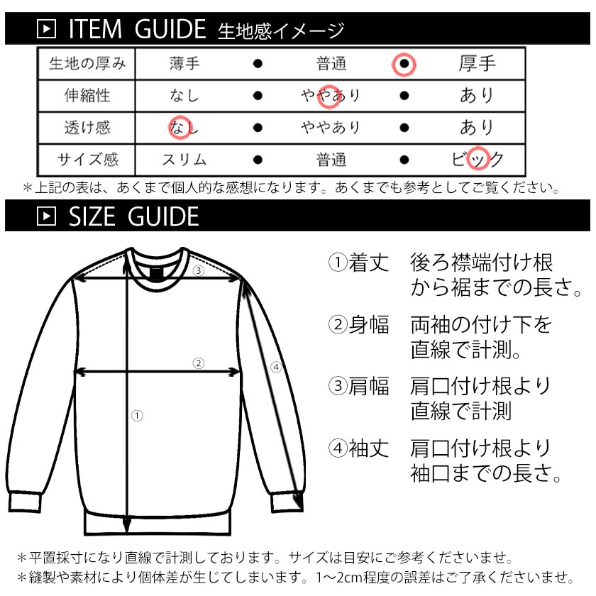 Paragraph(パラグラフ)フレームスウェットトレーナークルースウェットトレーナー裏毛刺繍ビッグサイズワイドワンサイズ炎貼り付け立体ロゴメンズレディースストリートファッションno.021