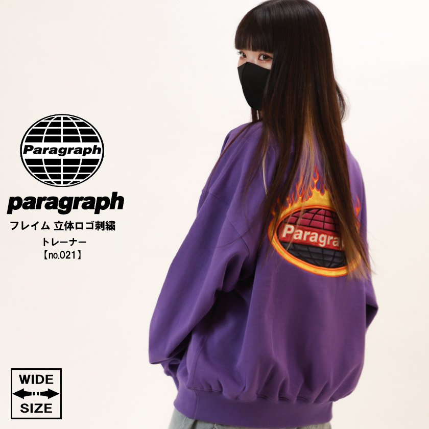 Paragraph(パラグラフ)フレームスウェットトレーナークルースウェットトレーナー裏毛刺繍ビッグサイズワイドワンサイズ炎貼り付け立体ロゴメンズレディースストリートファッションno.021