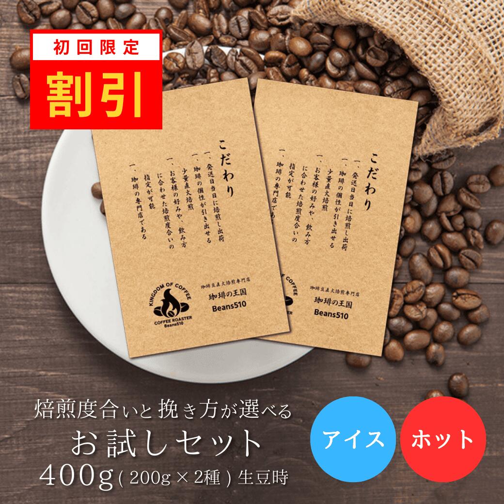 自家焙煎コーヒー豆　質のよい焙煎仕立てのお豆をお届けします！ 6カ月コース】【豆】塩焙煎コーヒー100g | MINAPA COFFEE