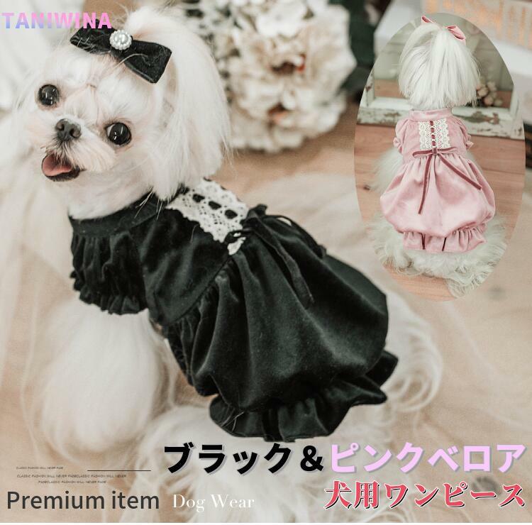 小型犬 ワンピース かわいい ハート柄 犬服 犬 服 犬の服 ドッグウェア