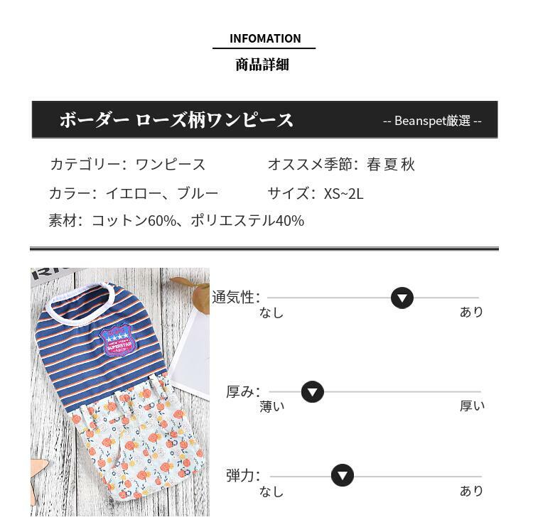 【新発売】犬ワンピースボーダーローズ柄犬服犬服可愛い犬の服ドッグウェア猫小型犬中型犬おしゃれ洋服春夏春夏動画あり
