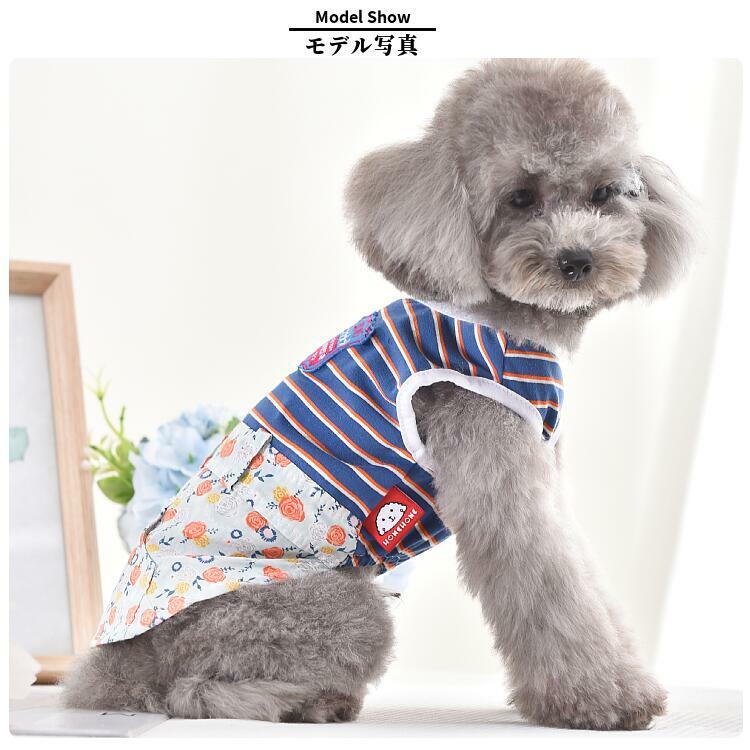 【新発売】犬ワンピースボーダーローズ柄犬服犬服可愛い犬の服ドッグウェア猫小型犬中型犬おしゃれ洋服春夏春夏動画あり