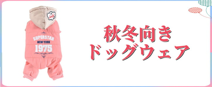 楽天市場】犬服 春 夏 犬ワンピース いちごポシェット チェック柄