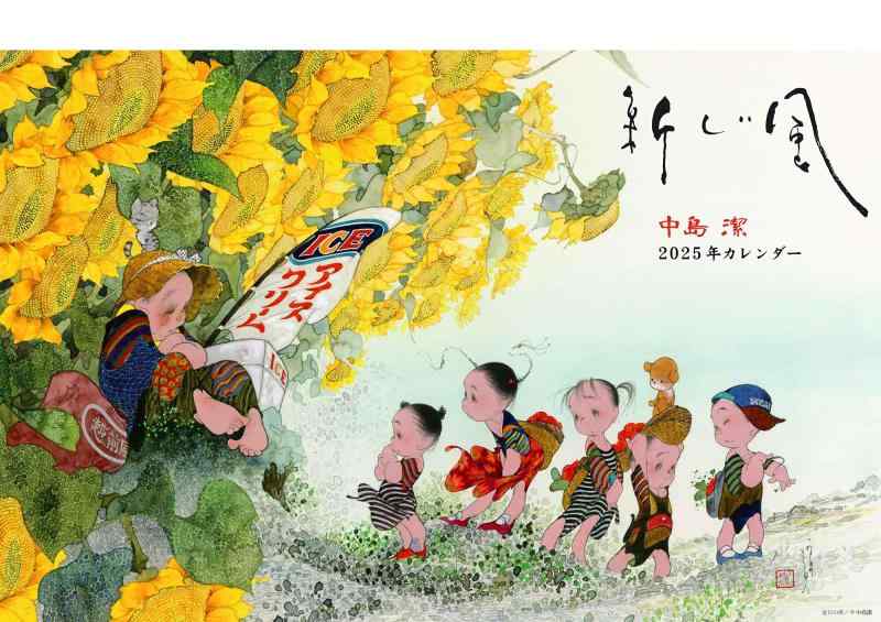 中島潔　　春の夢 楽天市場】中島 潔 「 夢の頃 」 セリグラフ 版画【新古品