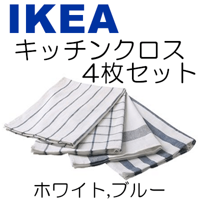 IKEA イケア ELLY ループ付キッチンクロス 4枚セット ホワイト＆ブルー / リネン ふきん 北欧【nlife_d19】