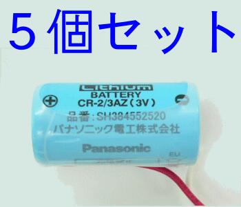 楽天市場 最大400円クーポン対象 10個セット けむり当番 ねつ当番 専用リチウム電池 Sh パナソニック 住まいるライト