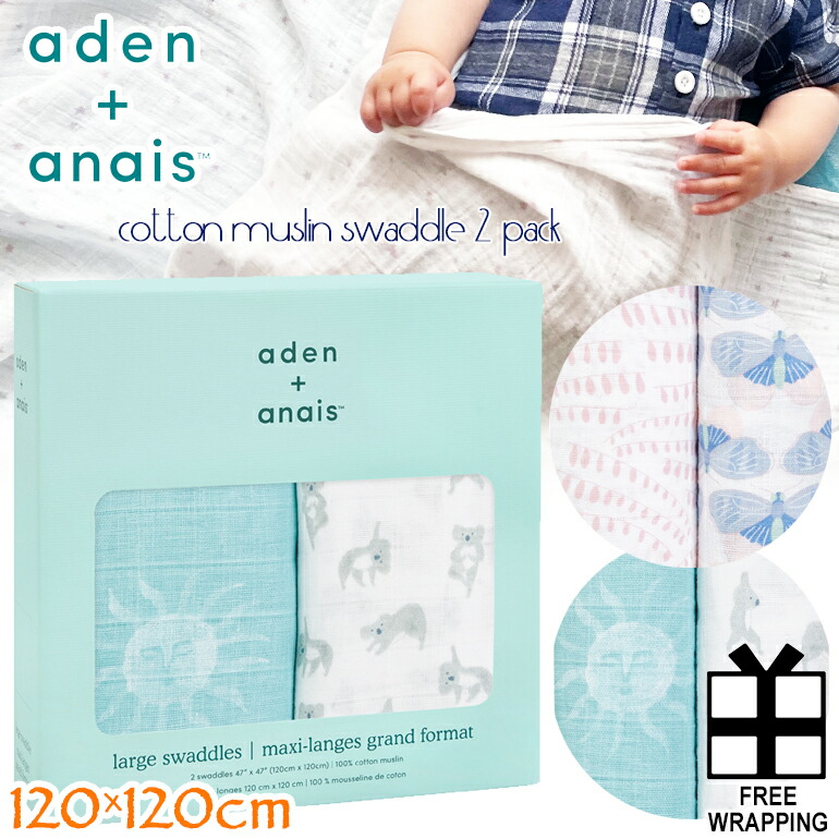 Aiden and hotsell anais swaddle