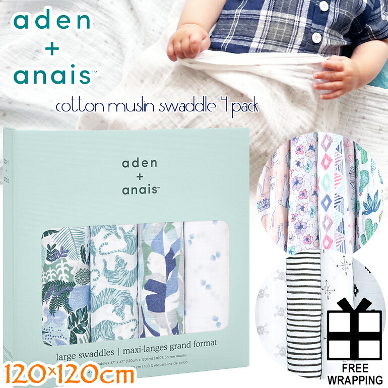 楽天市場】aden + anais aden and anais essentials エイデンアンドアネイ エッセンシャルズおくるみ スワドル  モスリンコットン コットン100% ブランケット４枚パック 112cm swaddle blanketsS3125 briar rose  ESWC40016 tropicalia S114 dove トロピカル フラミンゴ 星 ...