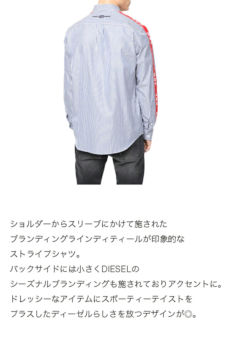 楽天市場 Diesel ディーゼル メンズ 長袖シャツ S Nori L S Shirtサイドロゴ ストライプシャツ インポートショップ Beare