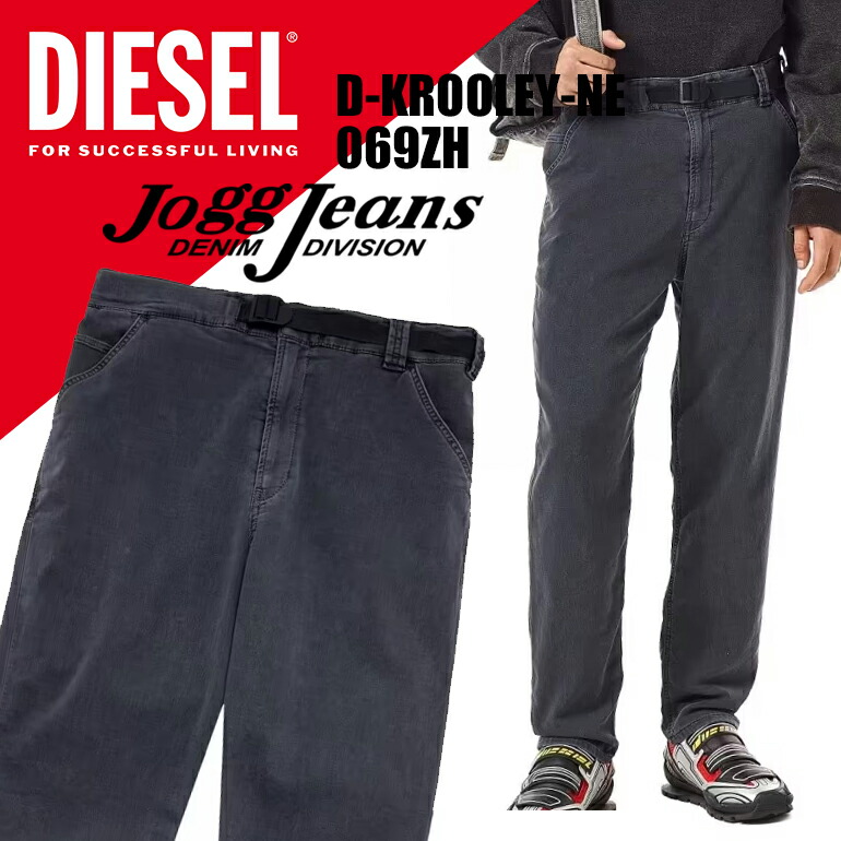 楽天市場】DIESEL ディーゼル デニム ジョグジーンズ メンズ NARROT-CBDN-NE 0685B SWEAT JEANSJOGG  JEANS スウェットデニム ジョガーパンツ 長ズボン ボトムス 正規品/即納 : インポートショップ BEARE