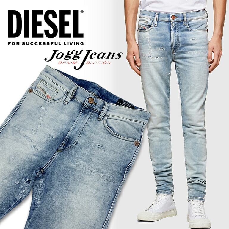 楽天市場】ディーゼル ジョグジーンズ DIESEL JOGG JEANS SWEAT 