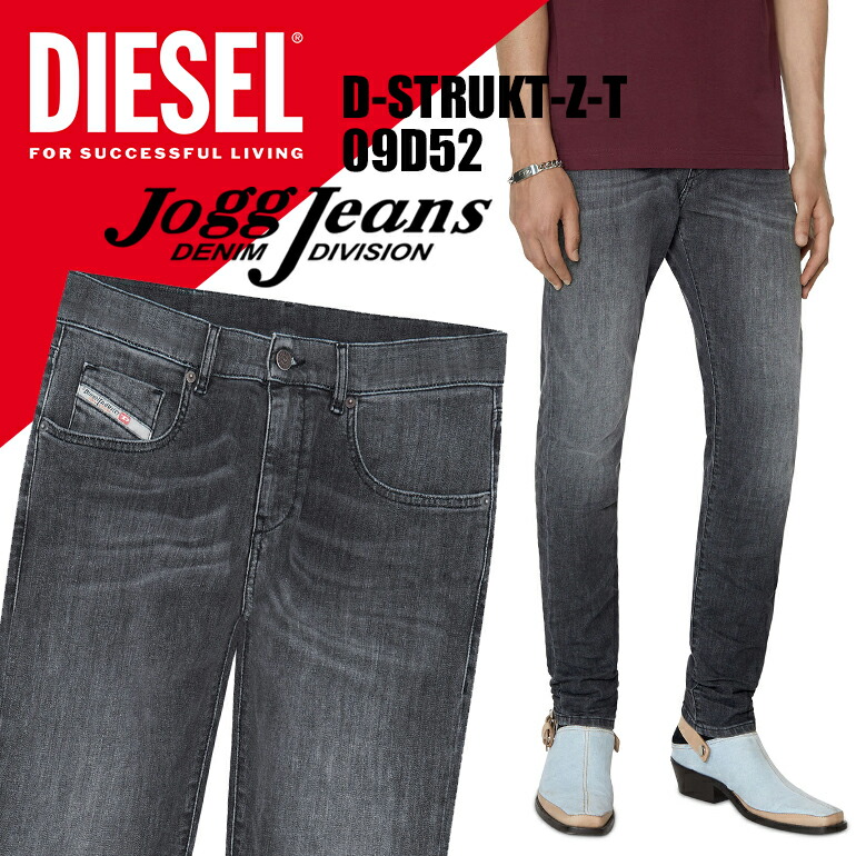 楽天市場】DIESEL ディーゼル デニム ジョグジーンズ メンズ NARROT-CBDN-NE 0685B SWEAT JEANSJOGG  JEANS スウェットデニム ジョガーパンツ 長ズボン ボトムス 正規品/即納 : インポートショップ BEARE