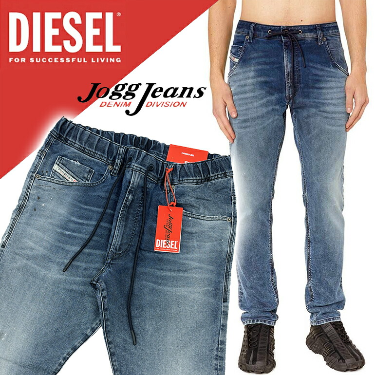 楽天市場】DIESEL ディーゼル デニム ジョグジーンズ メンズ SLIM-CHINO-M-NE 685E SWEAT CHINO  JEANSJOGG JEANS スウェットデニム スウェットチノ ジョガーパンツ 長ズボン ボトムス クラッシュデニム パッチワーク 正規品/即納 :  インポートショップ BEARE