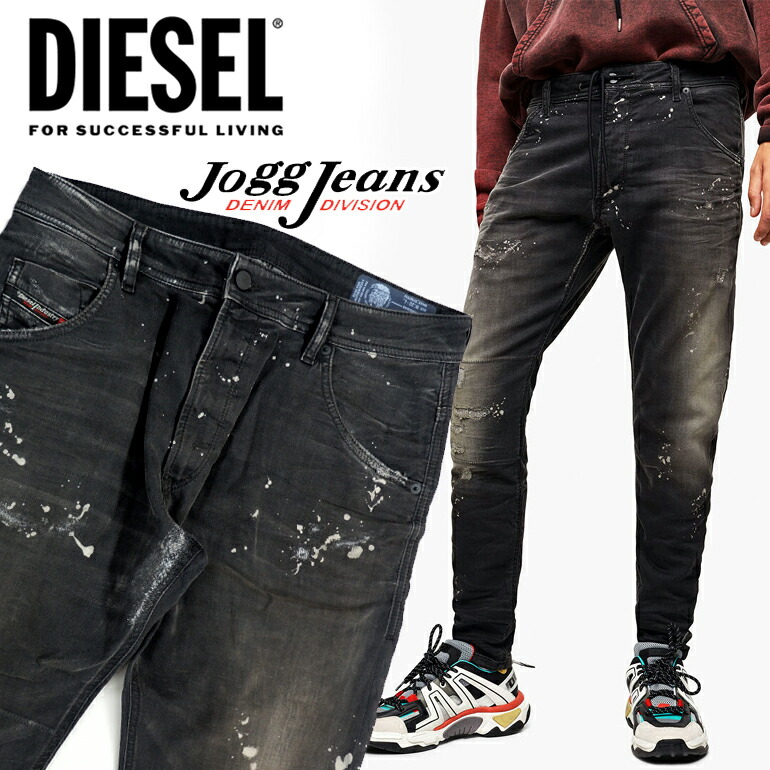 メール便送料無料05 DIESEL D-Vider Jogg 0DDAX ストレッチ ジョグ