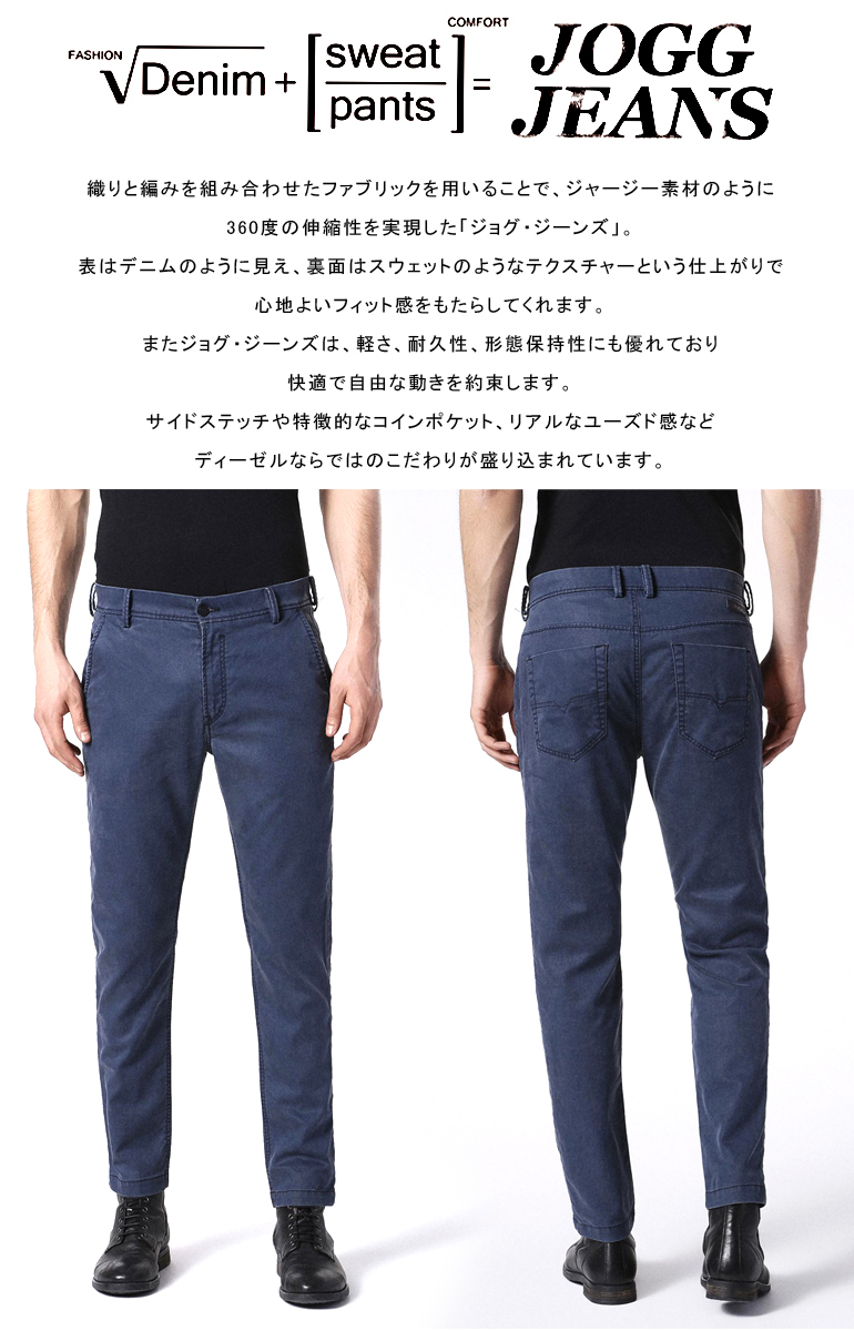 海外輸入 楽天市場 Diesel ディーゼル デニム ジョグジーンズ メンズ Slim Chino M Ne 685e Sweat Chino Jeansjogg Jeans スウェットデニム スウェットチノ ジョガーパンツ 長ズボン ボトムス クラッシュデニム パッチワーク 正規品 即納 インポートショップ Beare