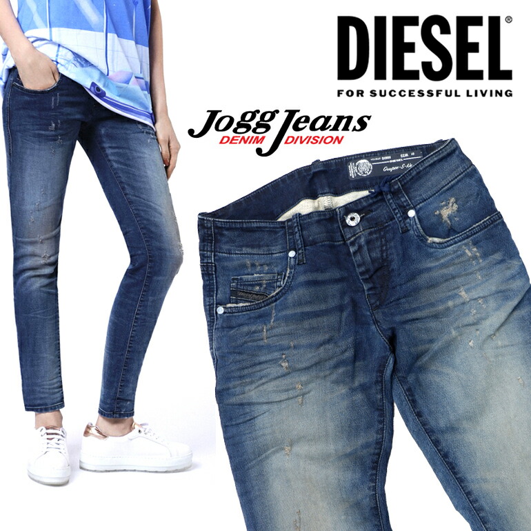 楽天市場 プレゼント対象商品 Diesel ディーゼル レディースgrupee S Ne 06g Jogg Jeans ジョグジーンズスウェット デニム ストレッチ リラックス デニム パンツ ボトムスダメージ加工 楽 履きやすい インポートショップ Beare