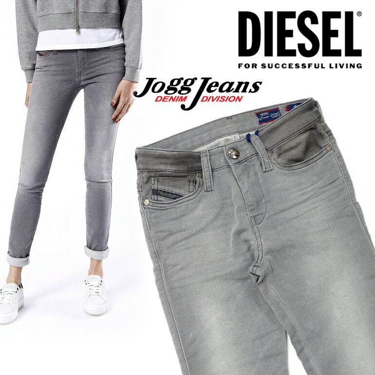 楽天市場 Diesel ディーゼル レディースskinzee Ne 0674h Jogg Jeans ジョグジーンズスウェットデニム ストレッチ リラックス デニム パンツ ボトムスダメージ加工 楽 履きやすい グレー インポートショップ Beare