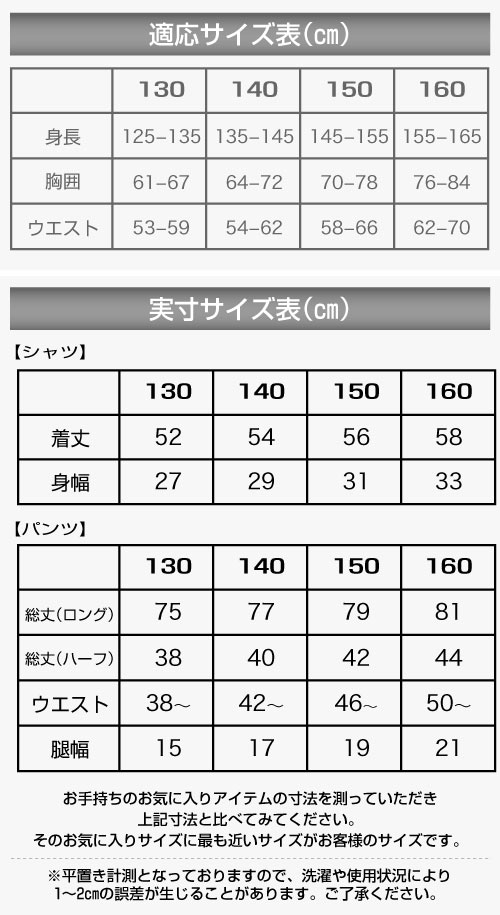 訳ありセール格安） メール便発送対象商品 上下別売 ジュニアコンプレッションウェア 子供用 スポーツインナー ストレッチシャツ パンツ スパッツ  野球 サッカー テニス tepsa.com.pe