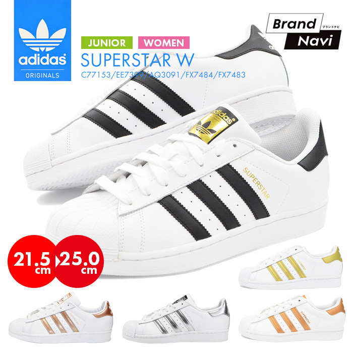 楽天市場 サイズ交換1回無料 Adidas スーパースター Superstar W C Ee7399 Aq3091 Fx7484 Fx74 レディース スニーカー アディダス 白黒 Brand Navi 楽天市場店