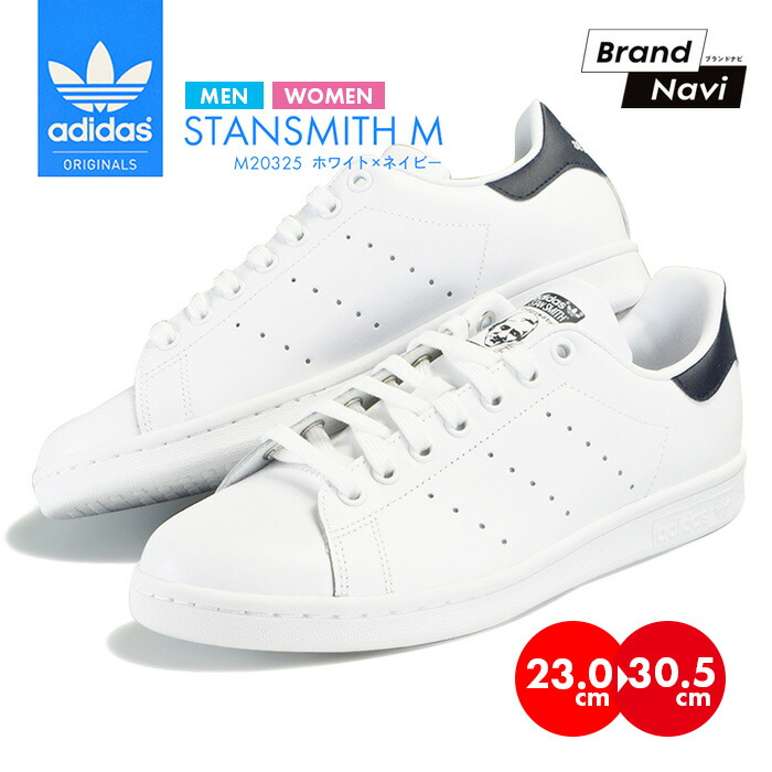 楽天市場 送料無料 アディダス スニーカー スタンスミス Adidas Stan Smith ローカット メンズ レディース 靴 男性 ブランド 定番 おしゃれ 正規品 母の日 靴のニシムラ