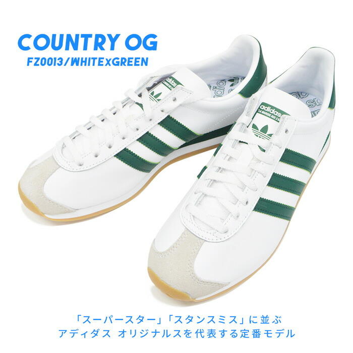 楽天市場 サイズ交換1回無料 アディダス カントリーog スニーカー メンズ レディース Country Og Fz0013 シューズ Adidas 靴 ホワイト Brand Navi 楽天市場店