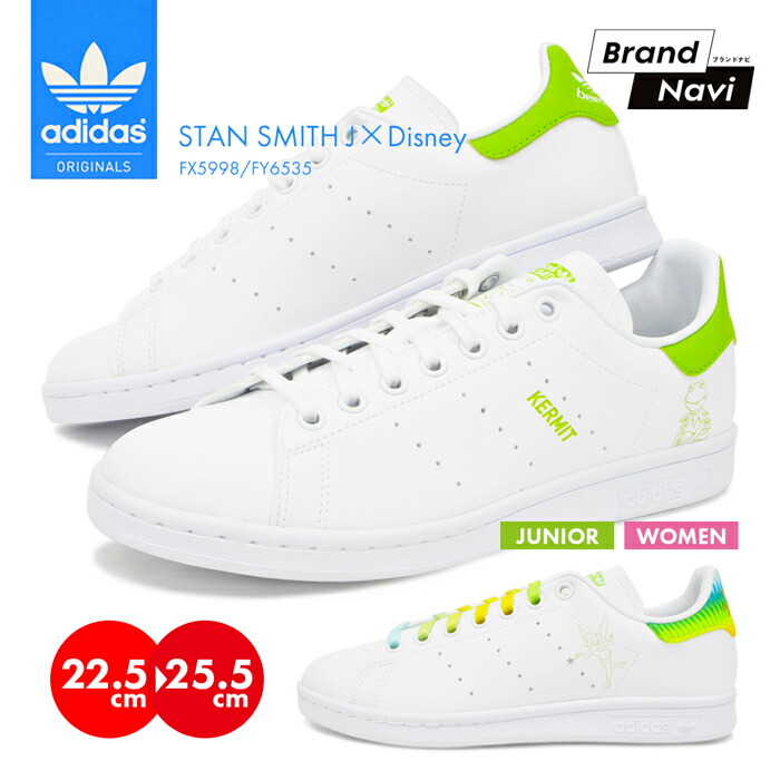 楽天市場 Sale セール 30 Off 送料無料 Stan Smith Kermit アディダス オリジナルス Adidas Originals 三つ葉 トレフォイル スタンスミス テニス シューズ サステナブル カーミット ディズニー 靴 スニーカー メンズ レディース Stansmithcp 2101
