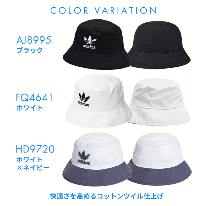 adidasアディダスバケットハットバケハメンズレディースAJ8995BUCKETHAT帽子キャップブラックシンプル*