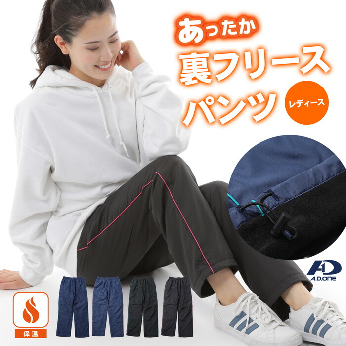 未使用　and per se ネイビー 裏起毛パンツ S-LLsize》裏起毛ハイストレッチスティックパンツ【吸湿発熱