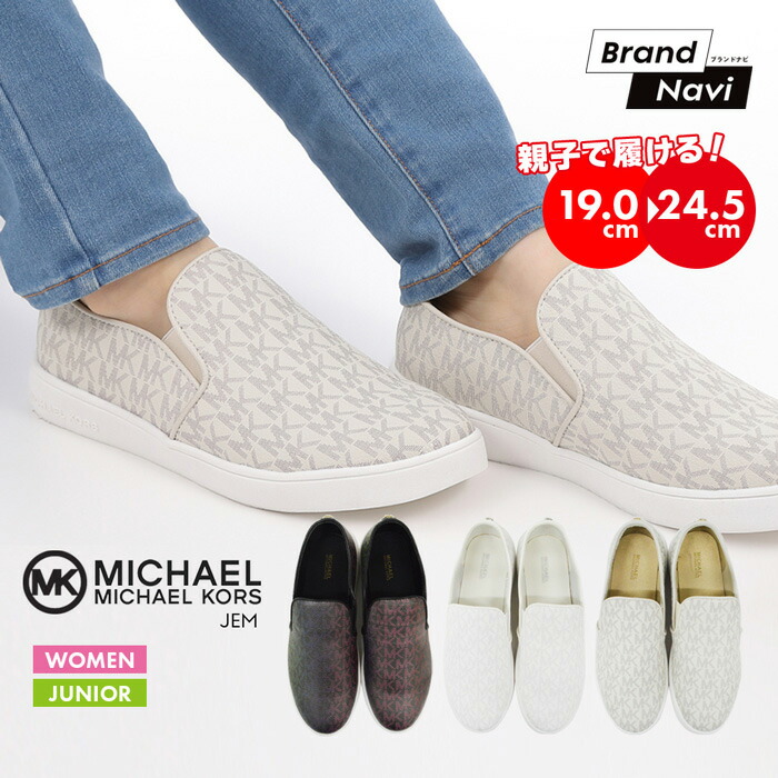 MICHAEL KORS マイケルコース　ロゴ入りシューズ　7.5（24.5） MICHAEL KORS マイケルコース ロゴ入りシューズ 7.5（24.5