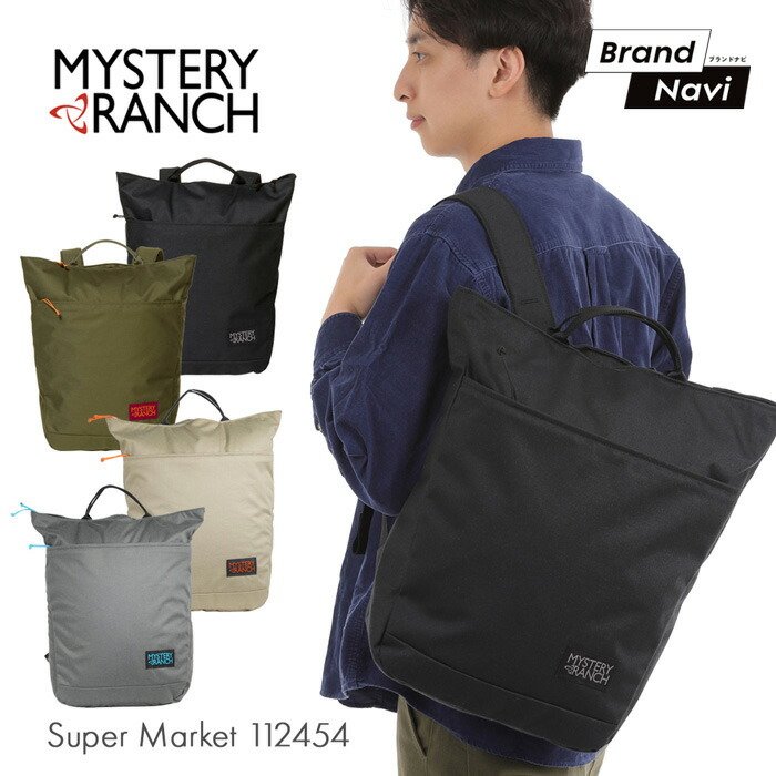 期間限定5%オフ【美品】MYSTERY RANCH 2wayバッグパック mr-112454-bn.jpg