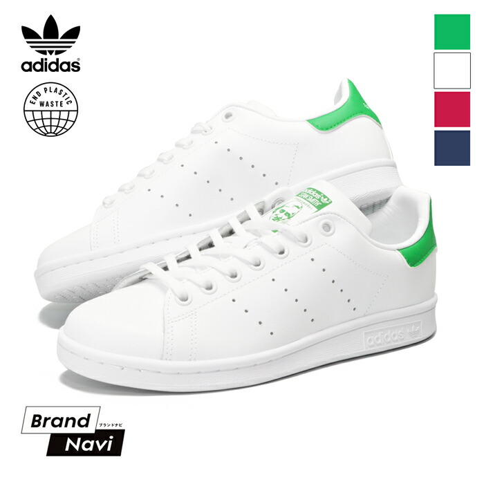 Adidas アディダススニーカー スタンスミスj スニーカー 白靴 レディース ジュニア Stan Smith J Fx7519 Fx75 Fx7522 H シューズ 靴 お得 オリジナルス おしゃれ 通学 学生 定番 80 Off