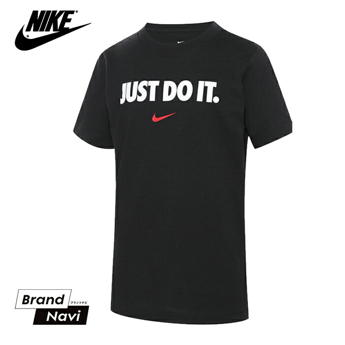 【楽天市場】NIKE ナイキ ジュニア Tシャツ ストレッチ キッズ クルーネック DC7792 半袖 子ども 子供用 コットン ウェア 丸首 ...