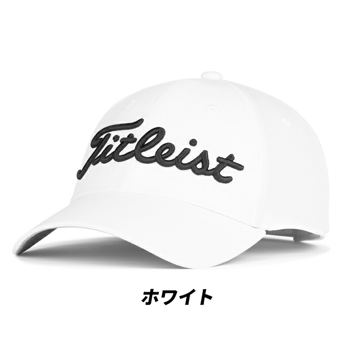 Titleist 22新作モデル メンズ 男性 紳士 ユニセックス レディース 女性 婦人 タイトリスト サイズ変更可能 ゴルフ キャップ 帽子 ブラック 白 ホワイト おしゃれ 日除け