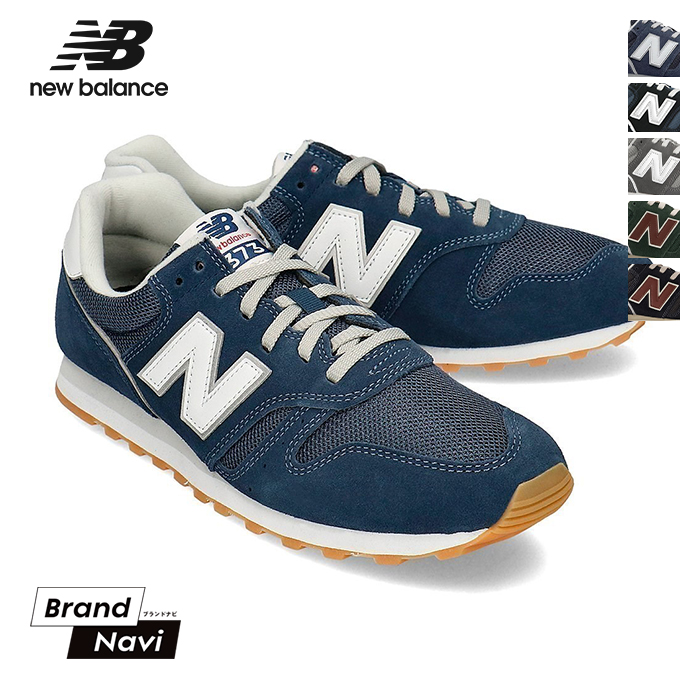 正式的 ニューバランス ML373 メンズスニーカー NEW BALANCE 靴