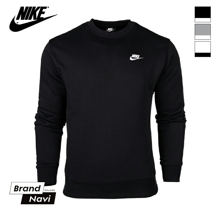 ナイキ Nike クラブフリース クルーネック スウェット Bv2662 トレーナー メンズ 紳士 ウェア 丸首 スポーツ ブラック ヘザー